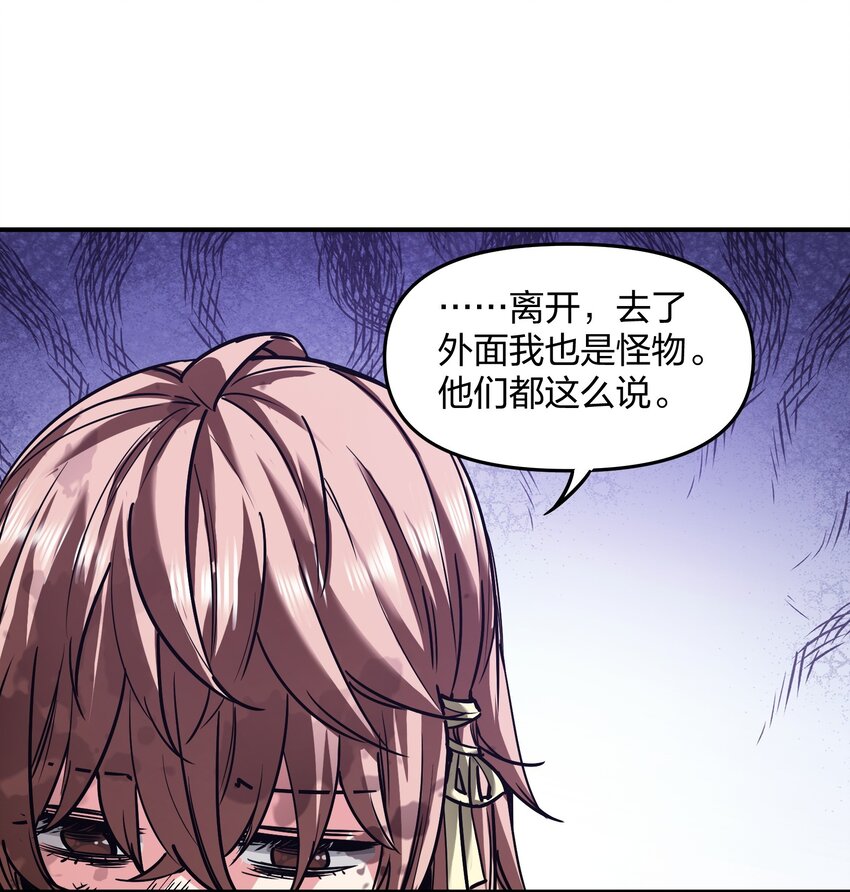 《末日随机进化》21 仓库里的惨剧 第32页