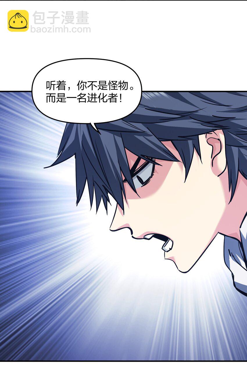 《末日随机进化》21 仓库里的惨剧 第33页