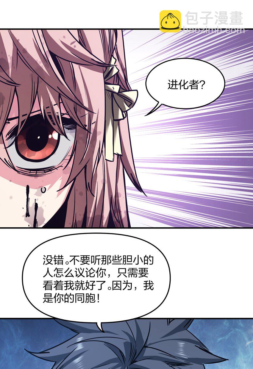 《末日随机进化》21 仓库里的惨剧 第34页