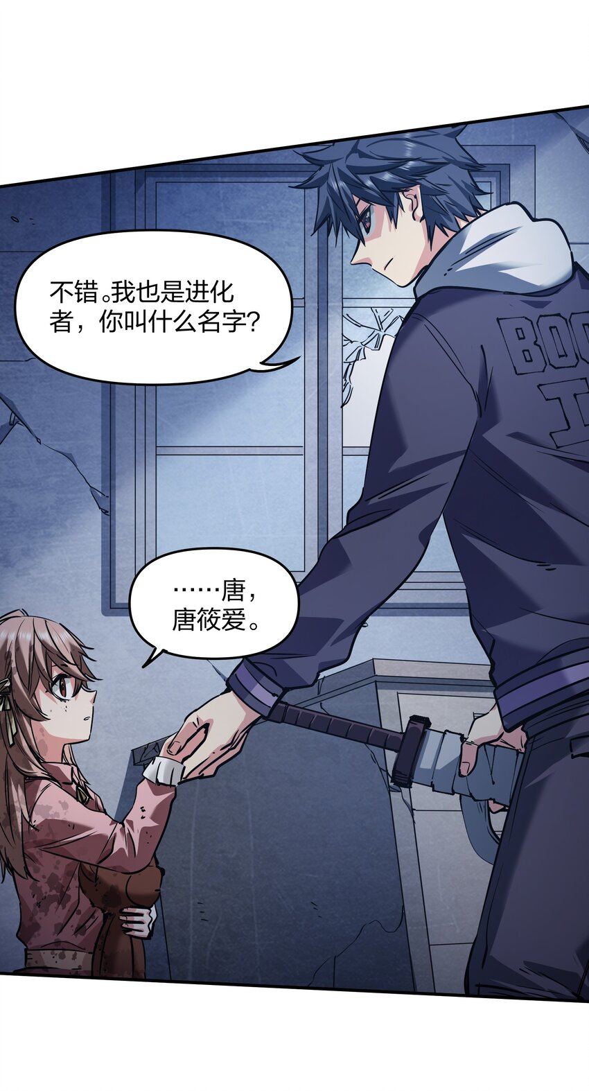 《末日随机进化》21 仓库里的惨剧 第36页