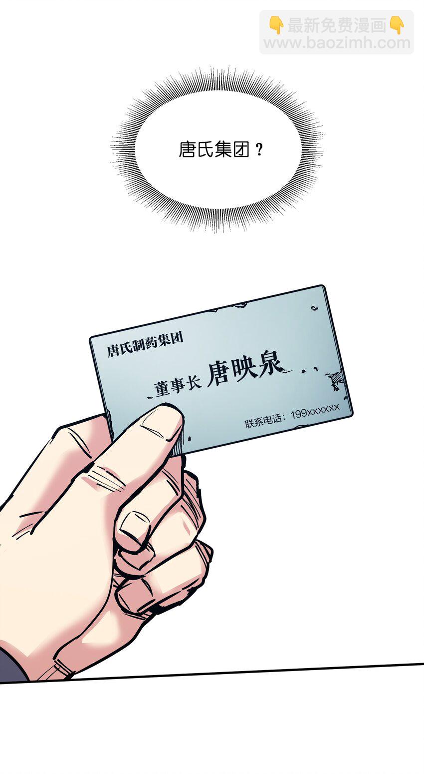 《末日随机进化》21 仓库里的惨剧 第44页