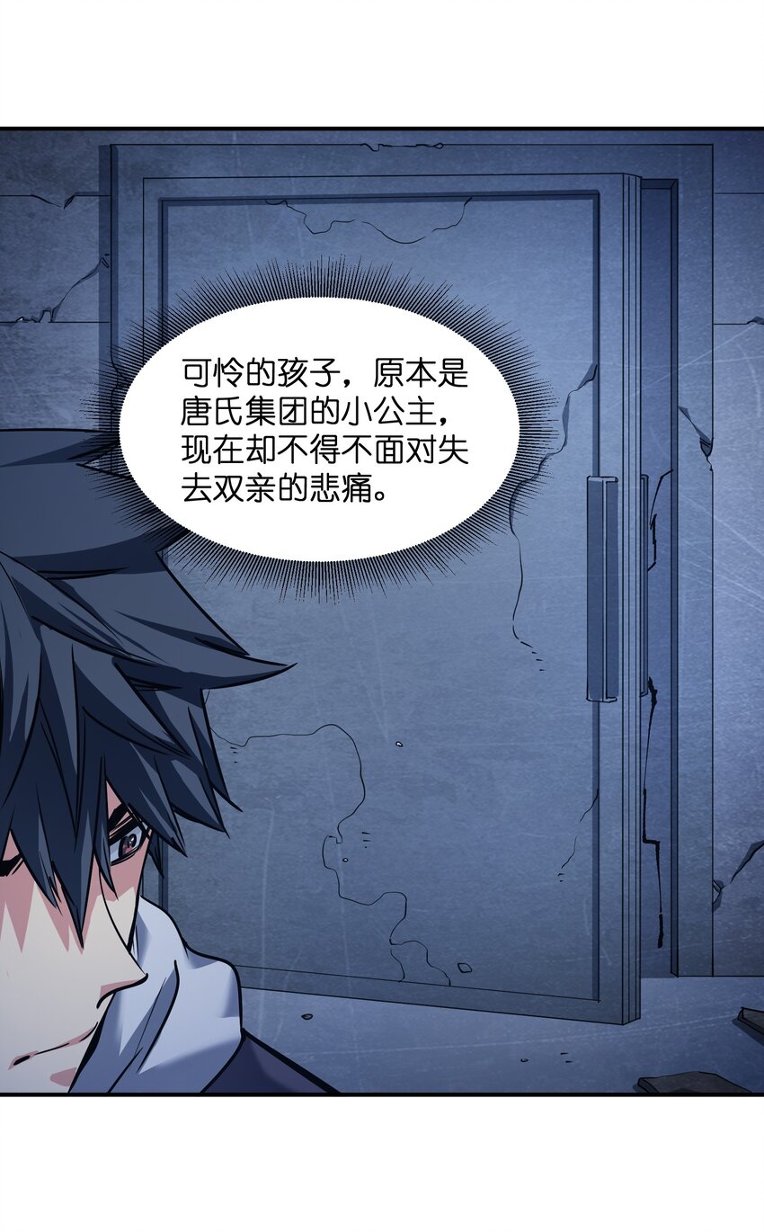 《末日随机进化》21 仓库里的惨剧 第47页