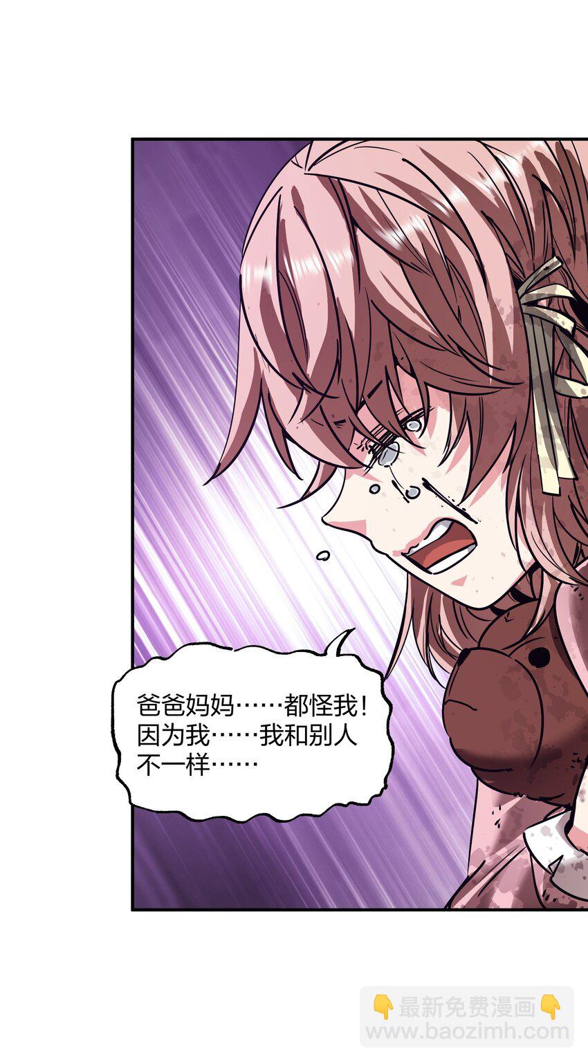 《末日随机进化》21 仓库里的惨剧 第49页