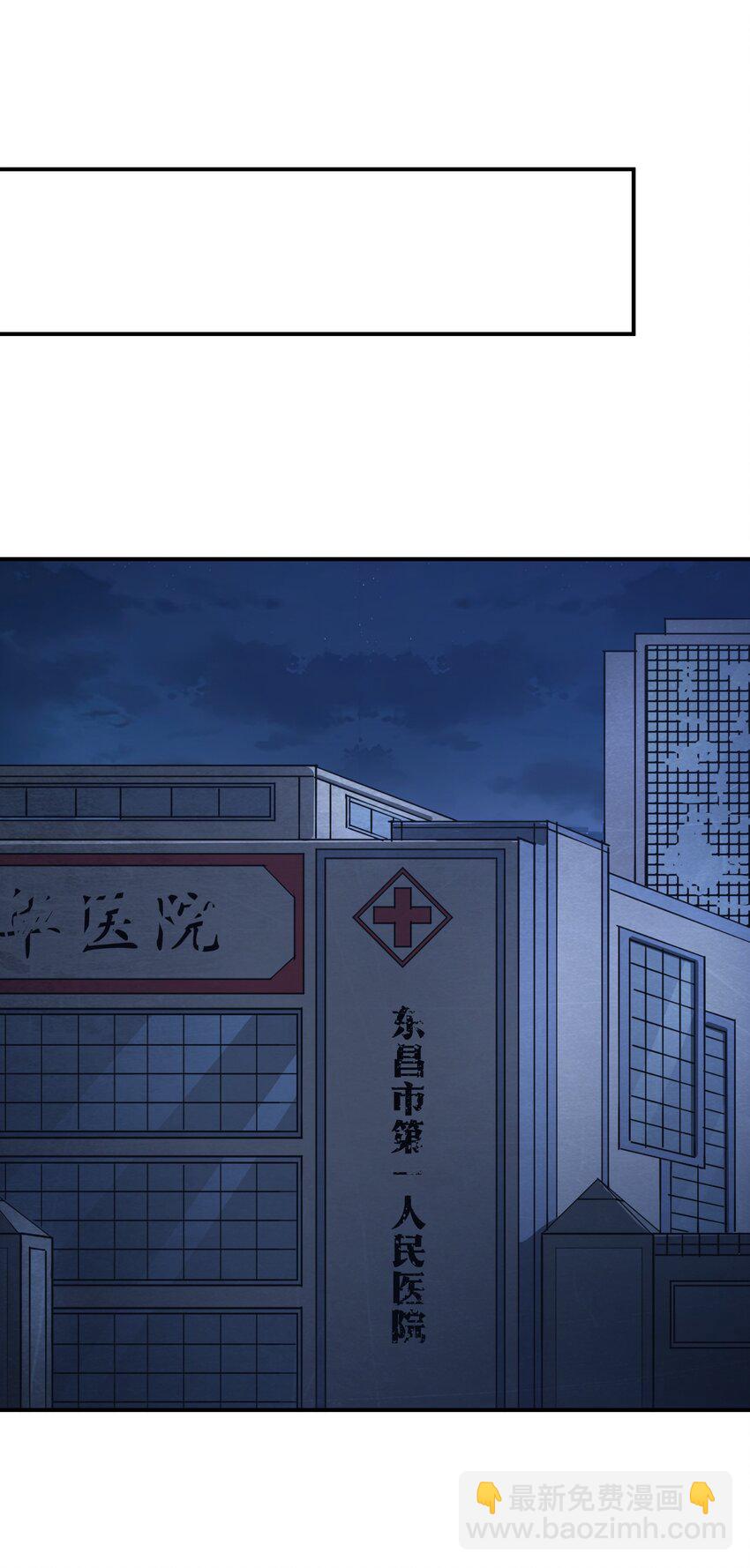 《末日随机进化》24 遭遇突袭 第11页
