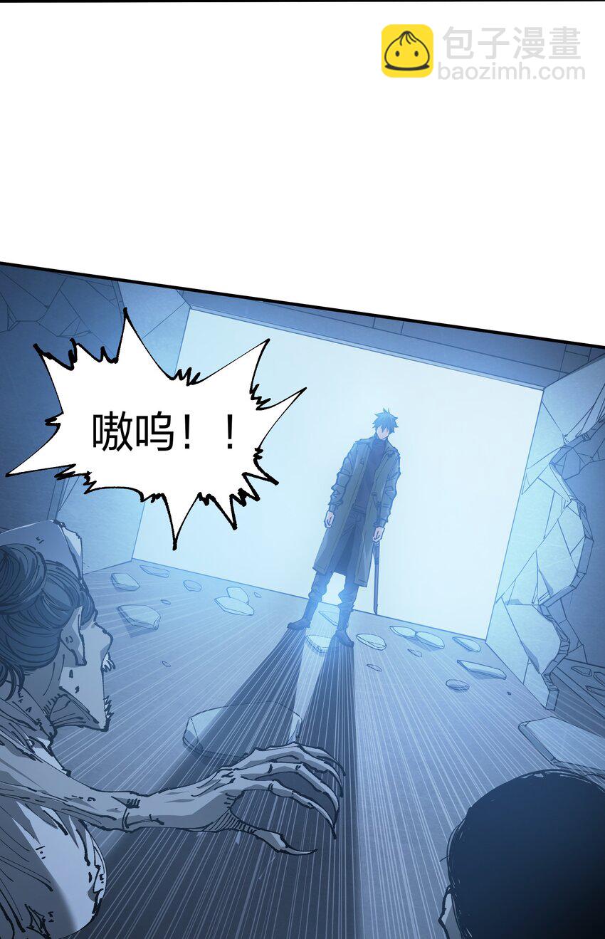 《末日随机进化》24 遭遇突袭 第16页