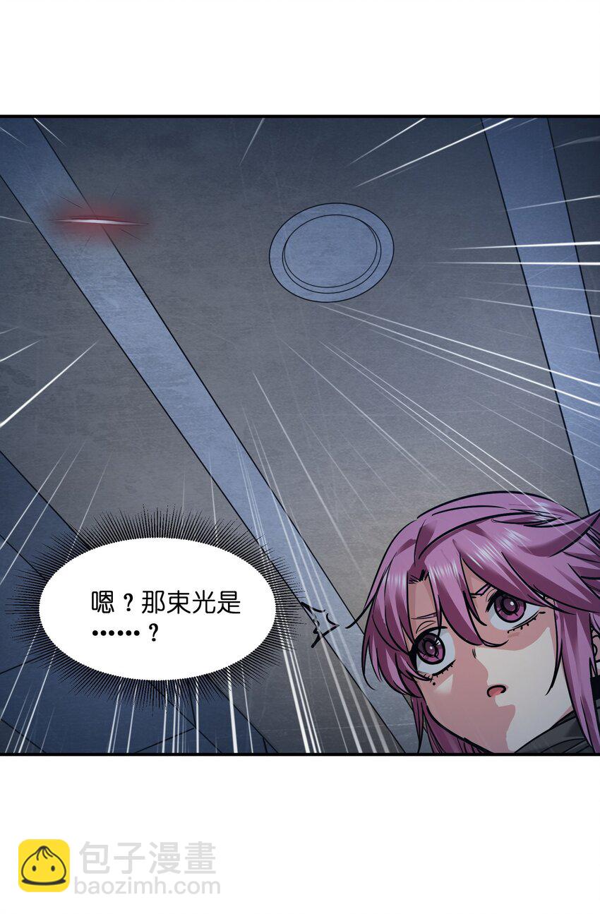 《末日随机进化》24 遭遇突袭 第31页