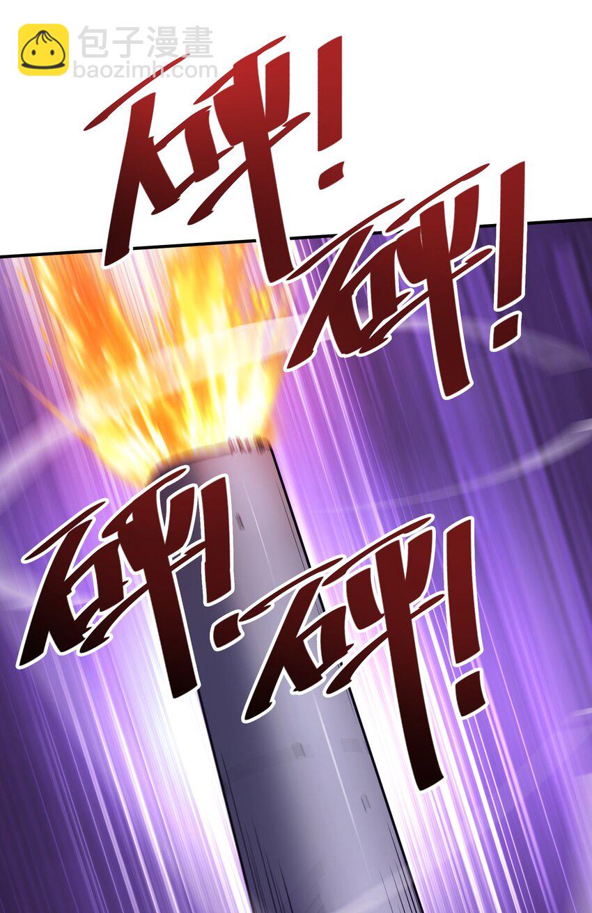 《末日随机进化》24 遭遇突袭 第35页