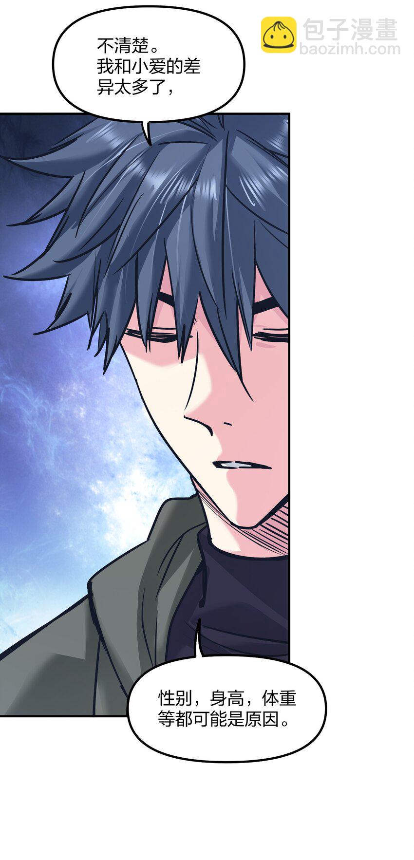 《末日随机进化》27 花衣吹笛人 第13页