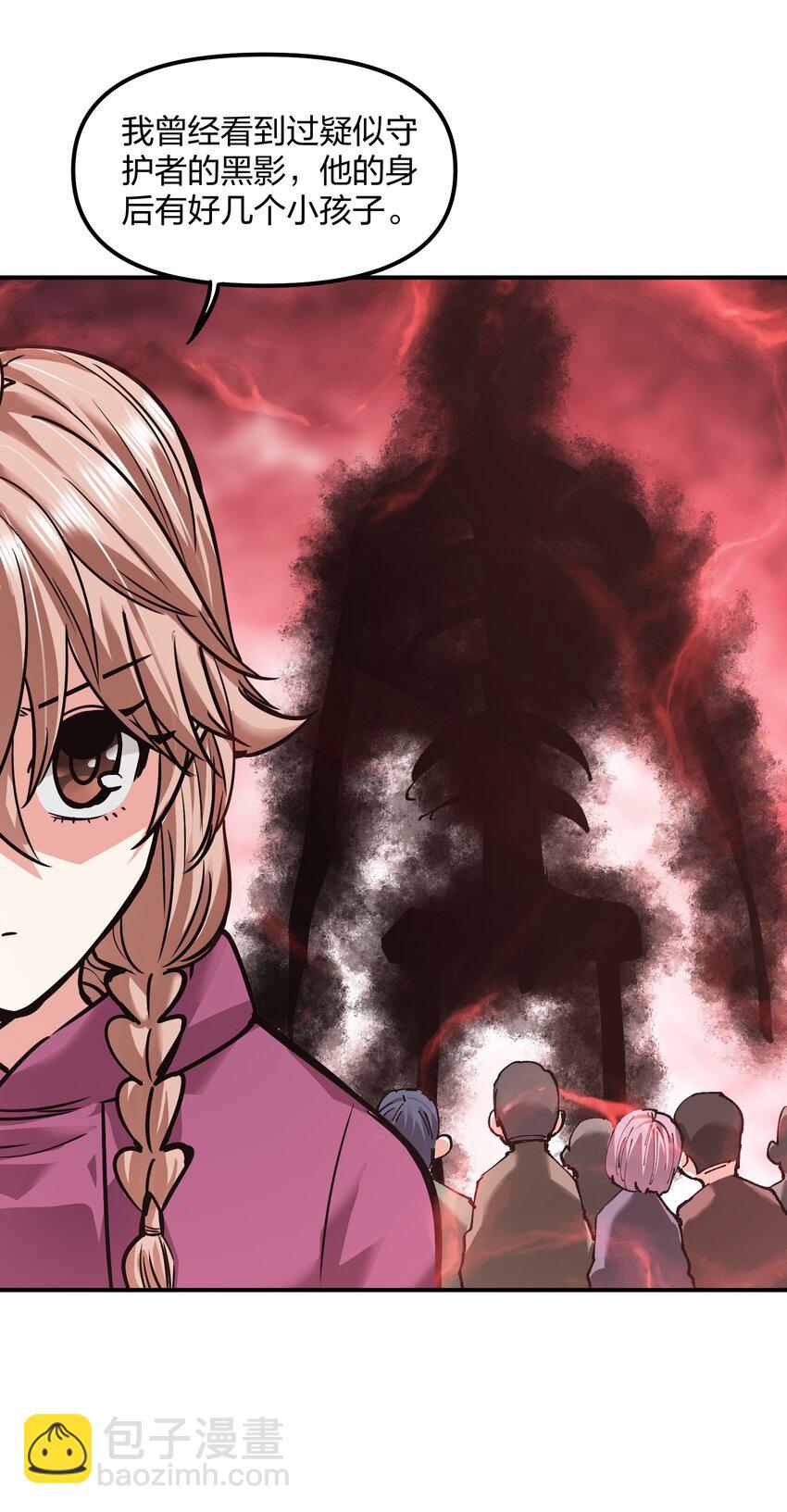 《末日随机进化》27 花衣吹笛人 第15页