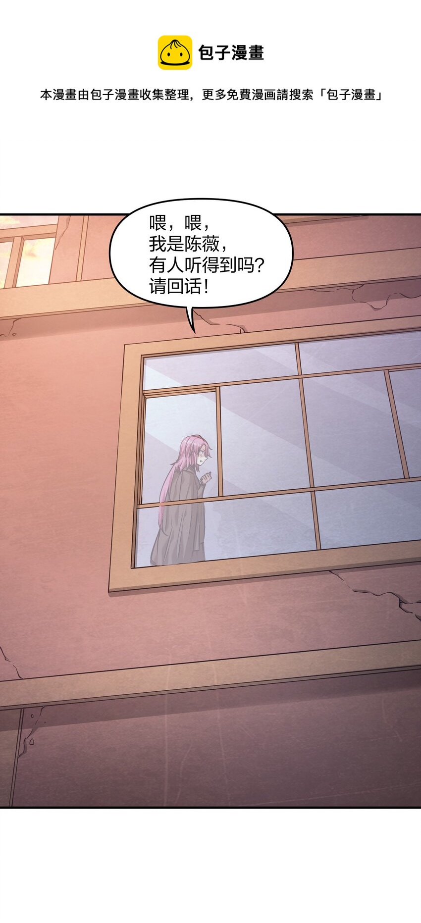 《末日随机进化》27 花衣吹笛人 第1页