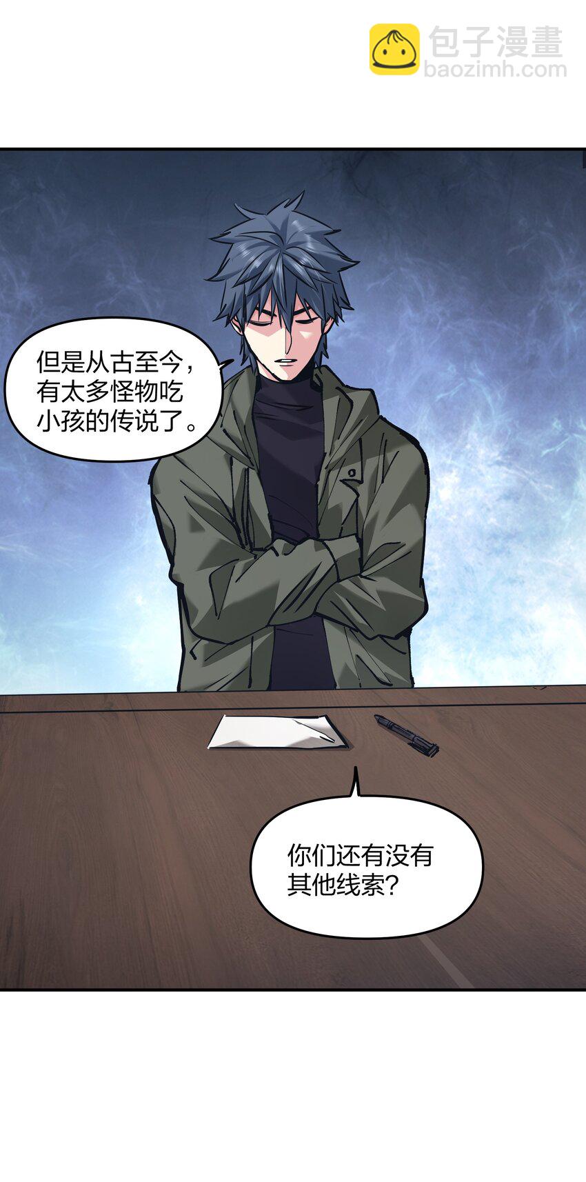 《末日随机进化》27 花衣吹笛人 第20页