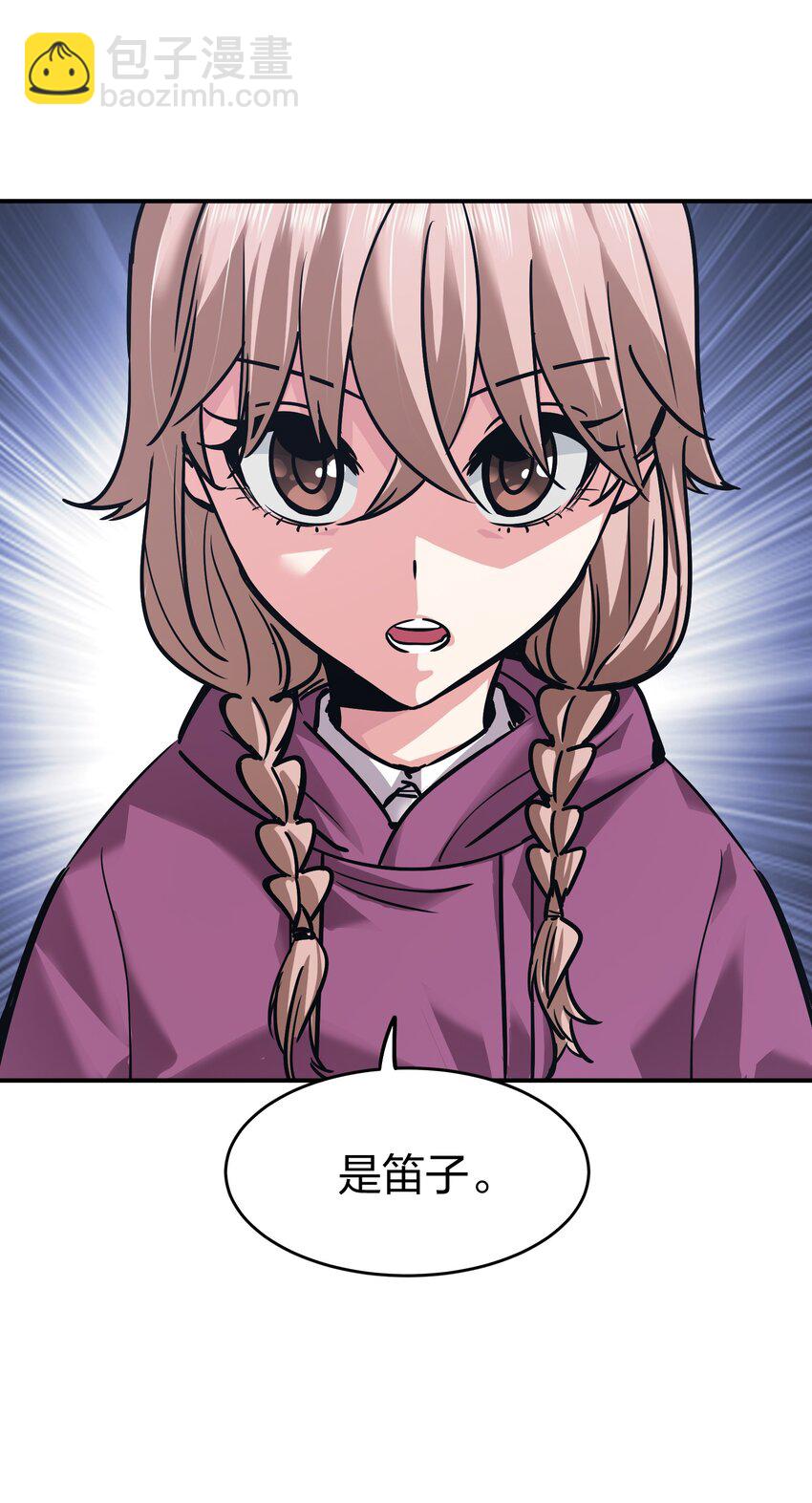 《末日随机进化》27 花衣吹笛人 第22页