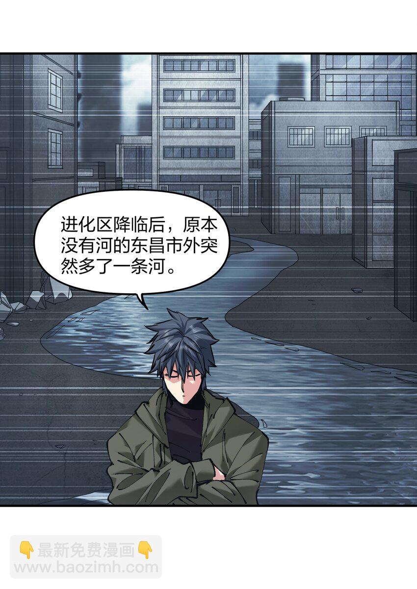 《末日随机进化》27 花衣吹笛人 第31页