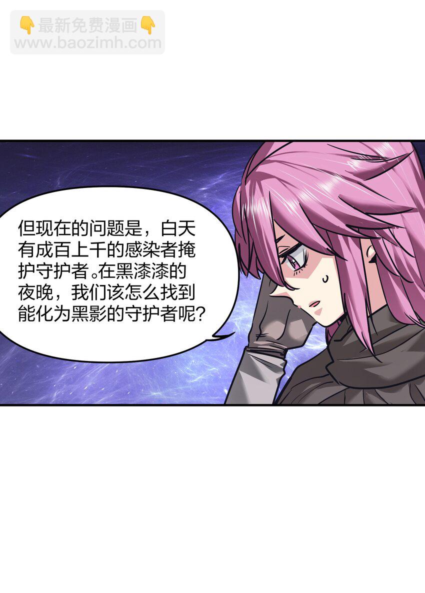 《末日随机进化》27 花衣吹笛人 第34页