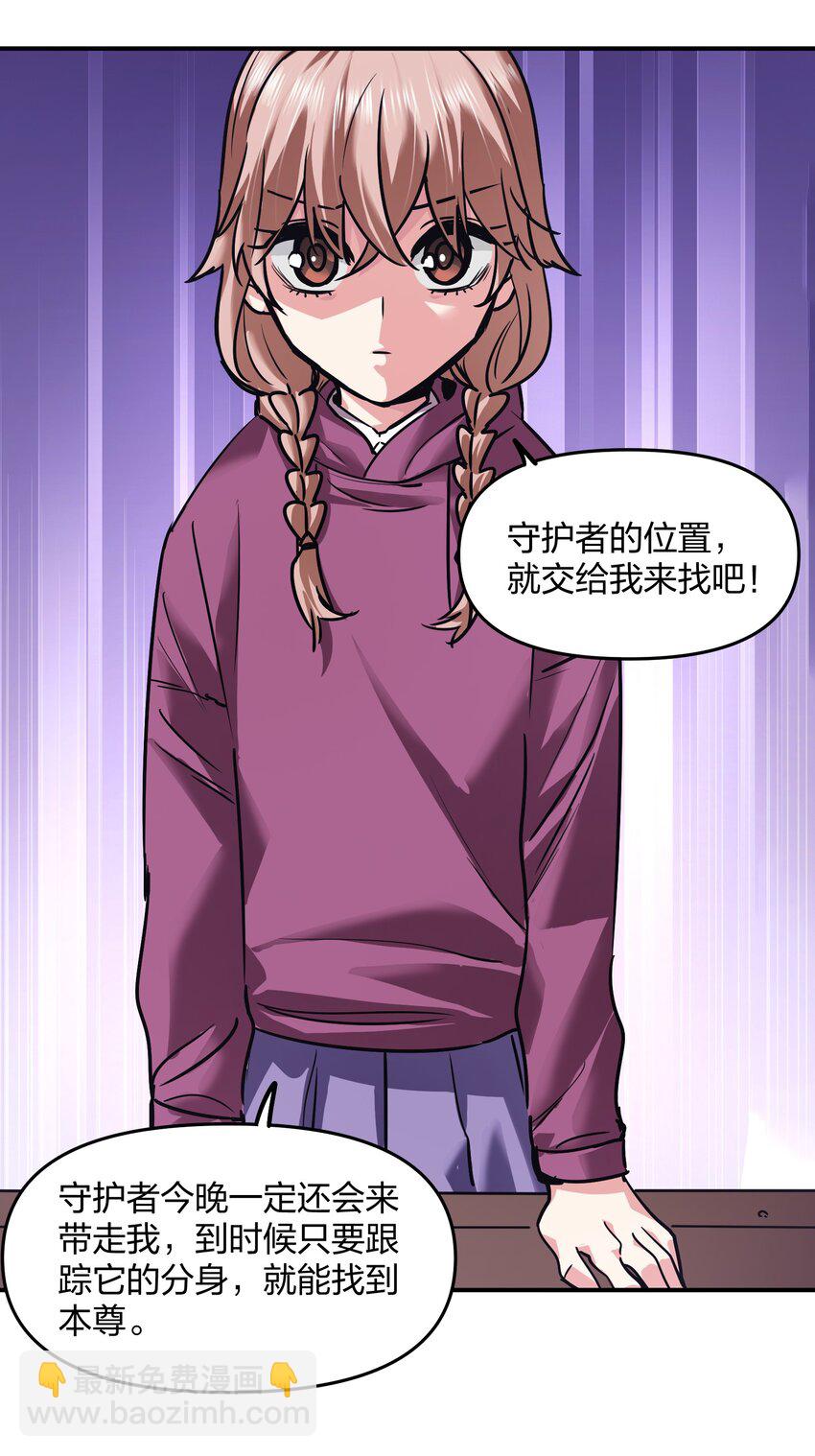 《末日随机进化》27 花衣吹笛人 第35页