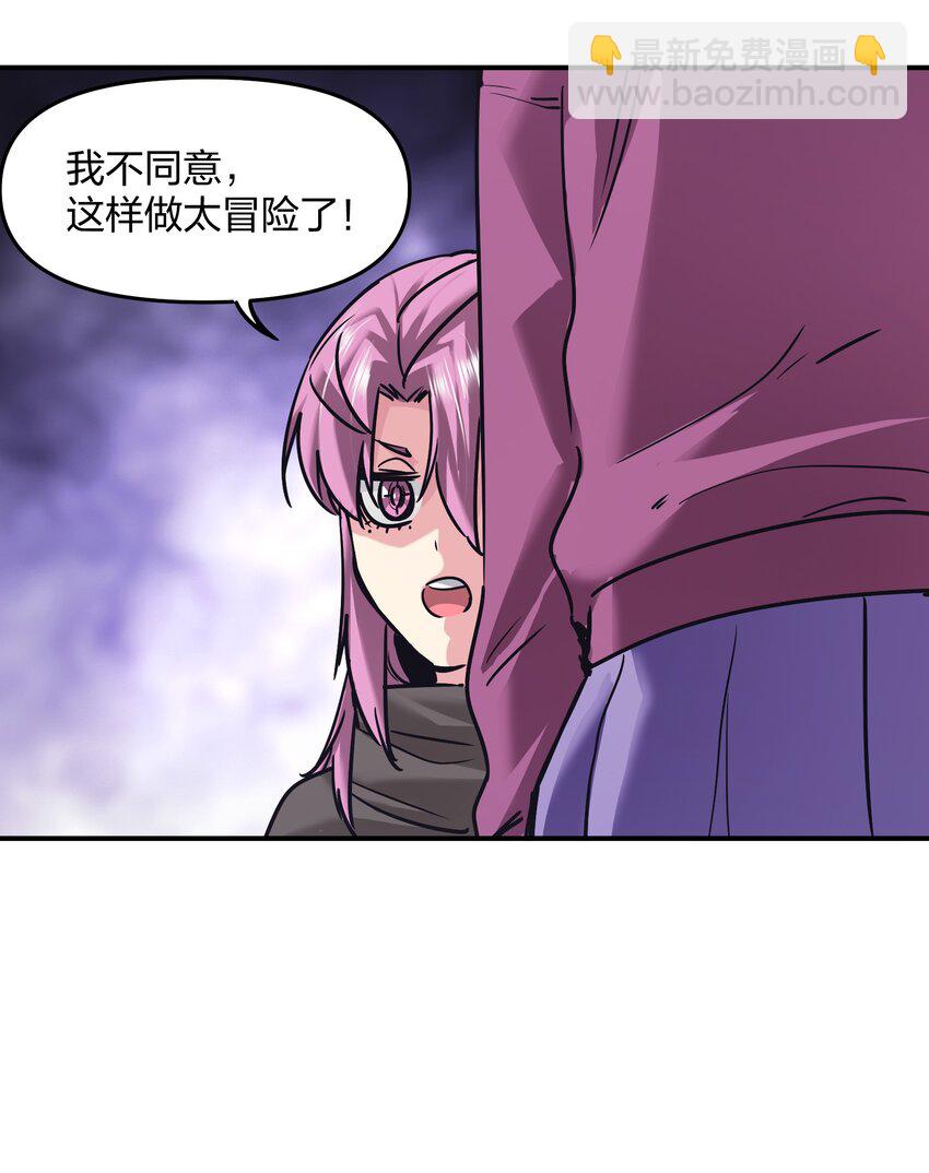 《末日随机进化》27 花衣吹笛人 第36页