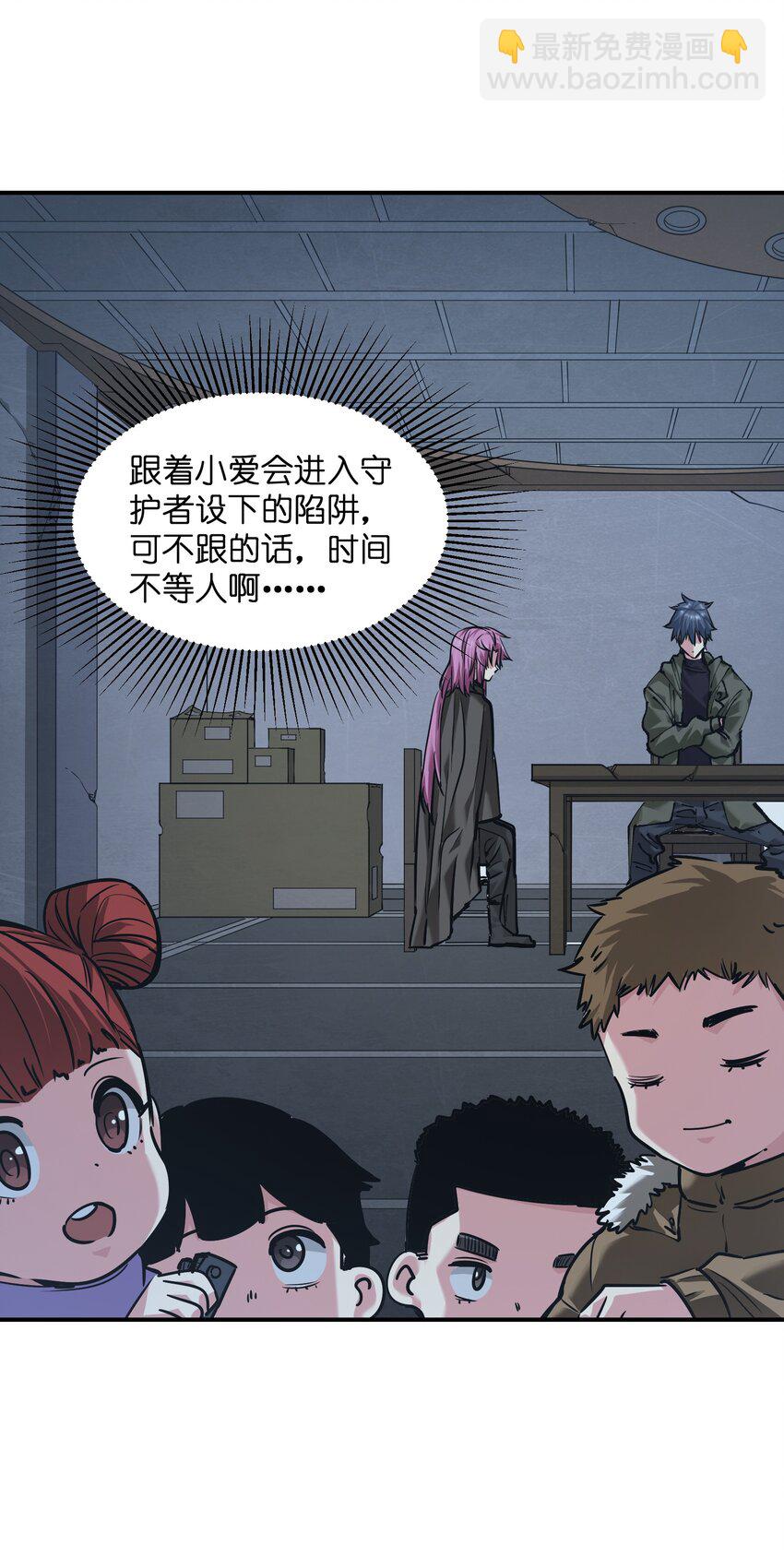 《末日随机进化》27 花衣吹笛人 第39页