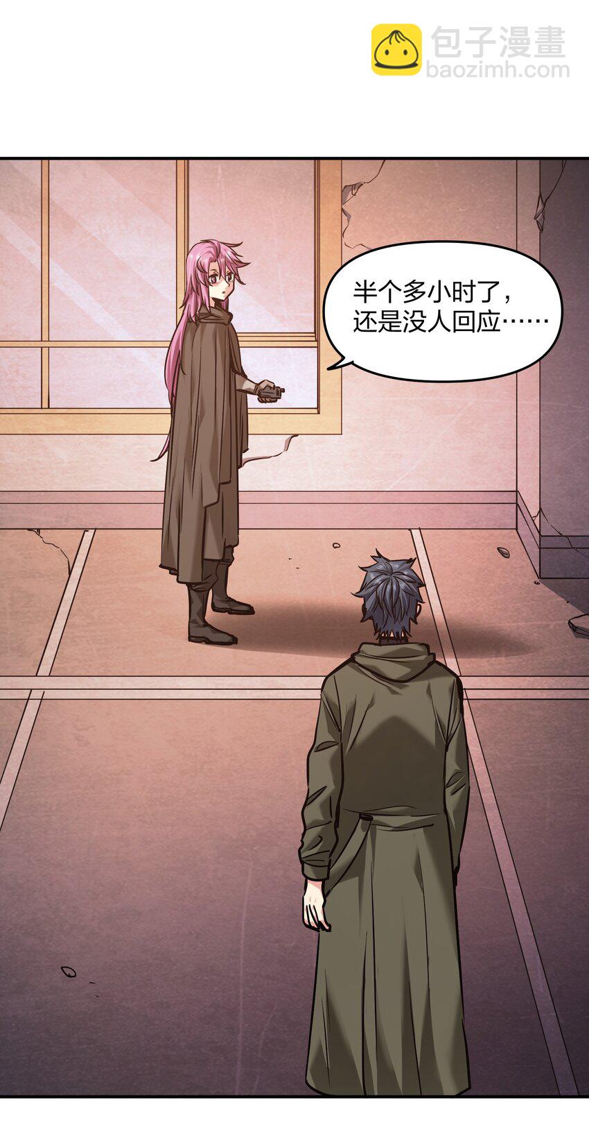 《末日随机进化》27 花衣吹笛人 第3页
