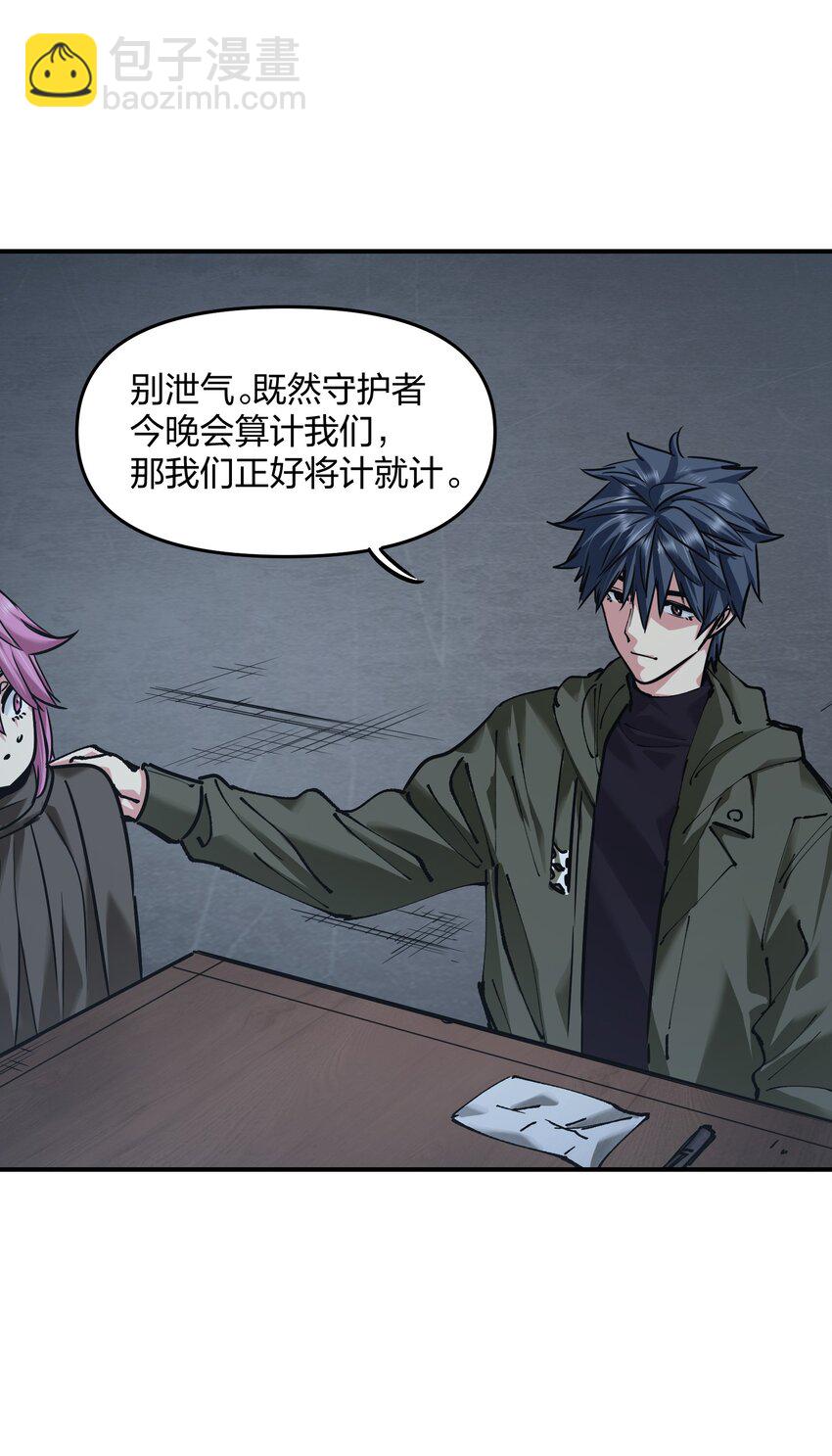 《末日随机进化》27 花衣吹笛人 第40页