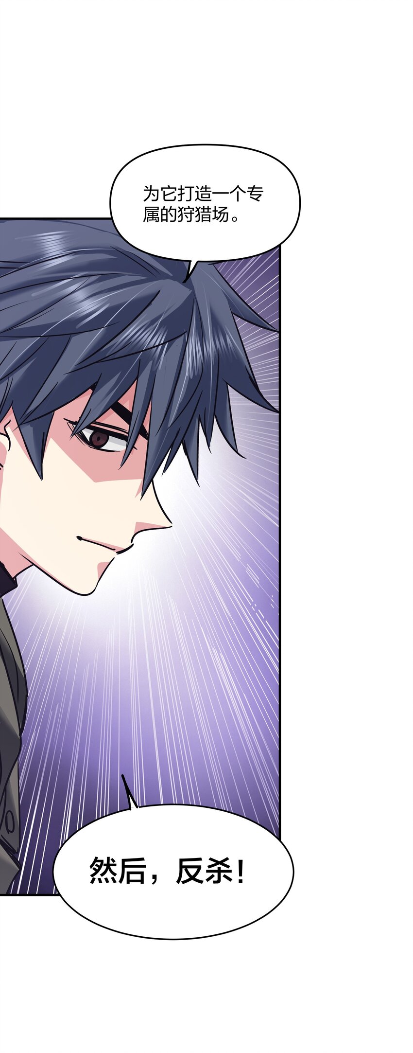 《末日随机进化》27 花衣吹笛人 第41页