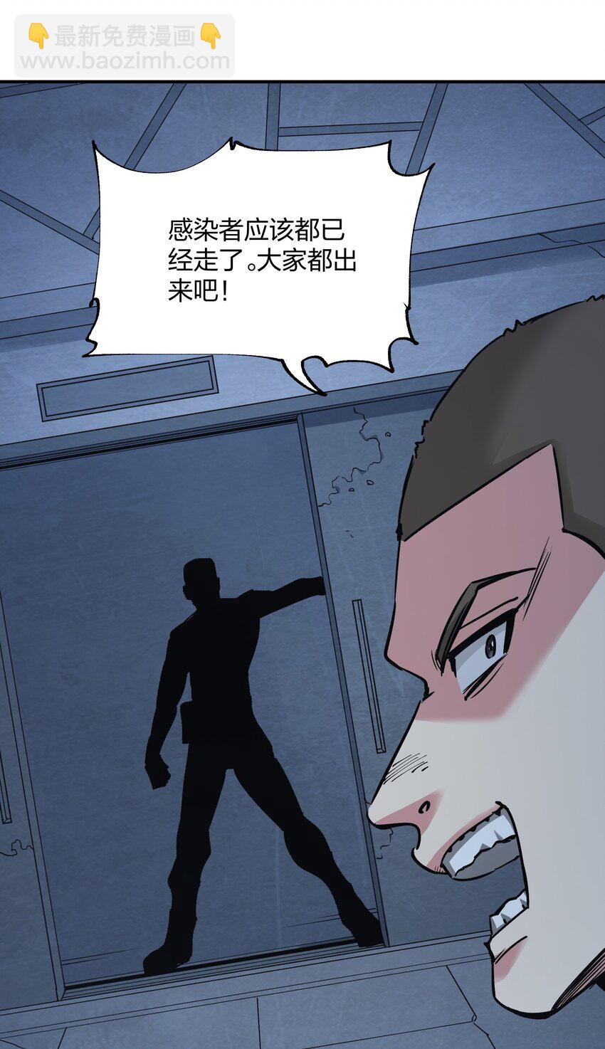 《末日随机进化》27 花衣吹笛人 第44页