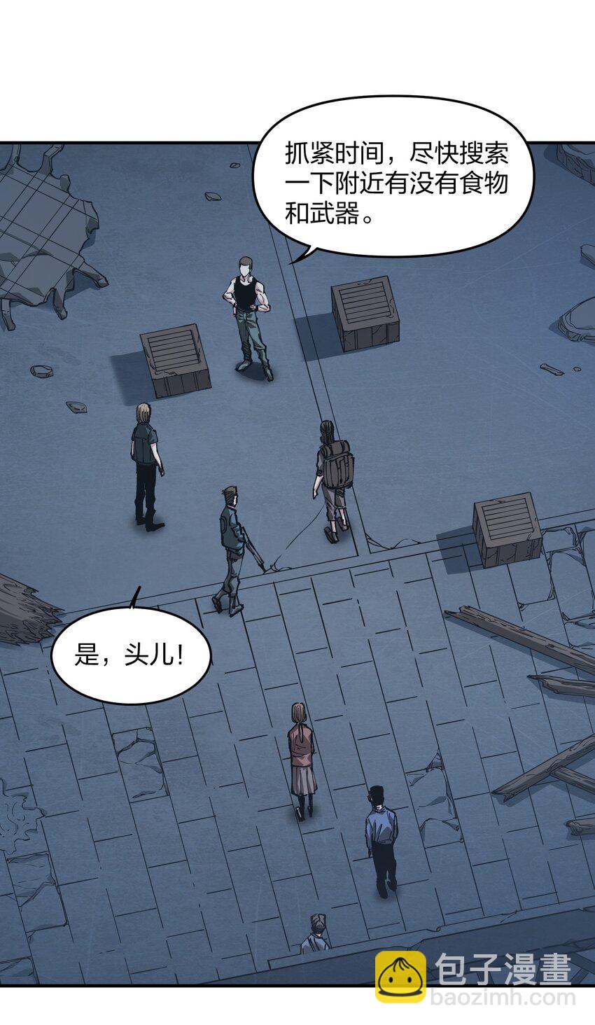 《末日随机进化》27 花衣吹笛人 第46页