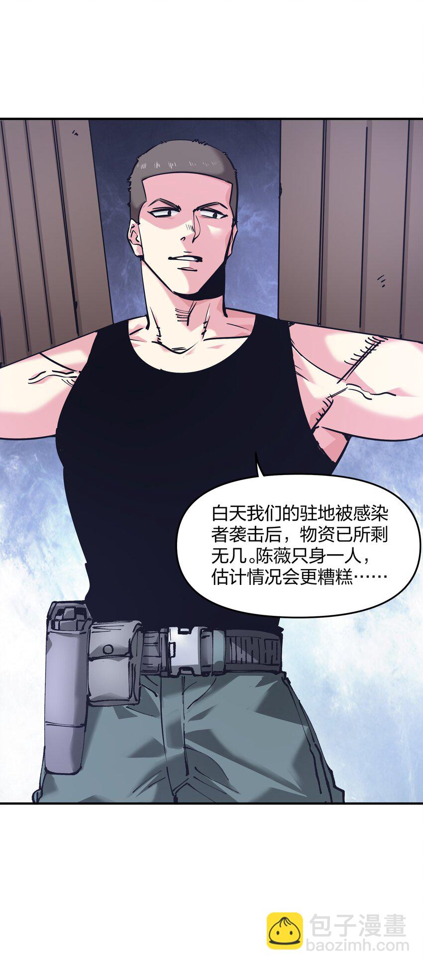 《末日随机进化》27 花衣吹笛人 第48页