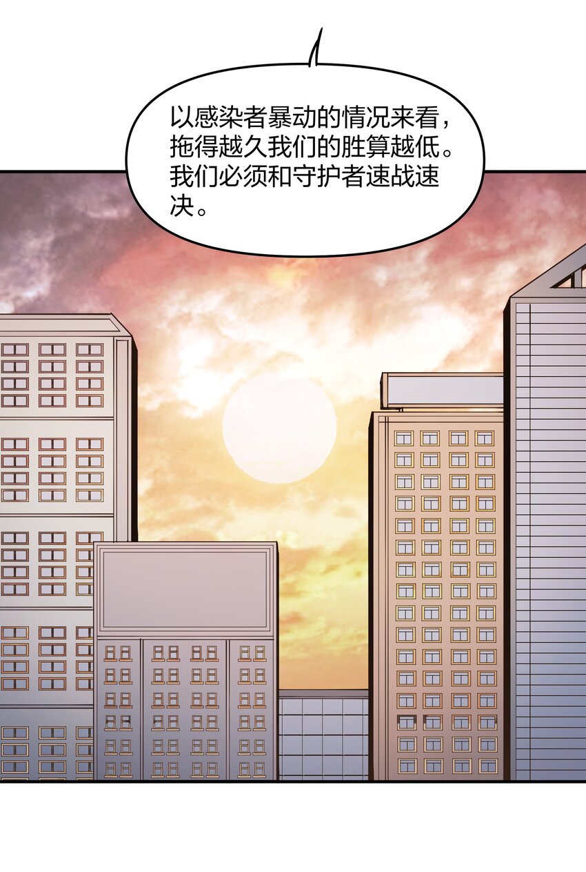 《末日随机进化》27 花衣吹笛人 第4页