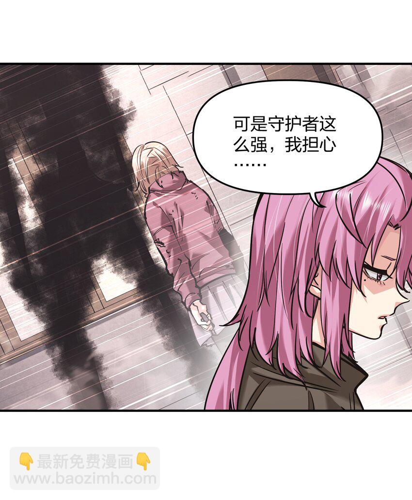 《末日随机进化》27 花衣吹笛人 第5页