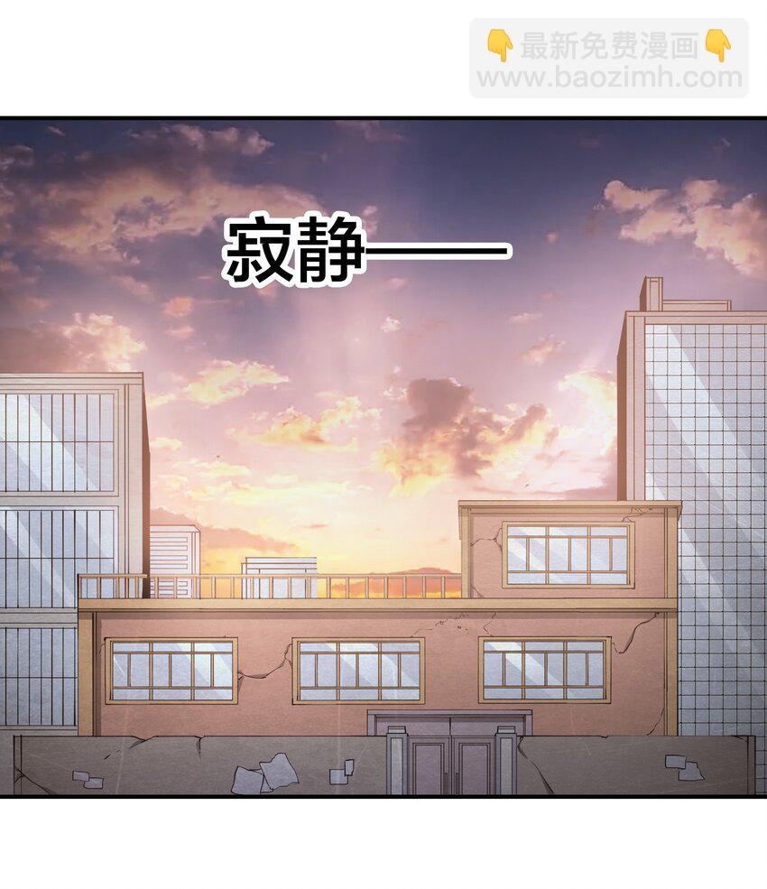 《末日随机进化》27 花衣吹笛人 第8页