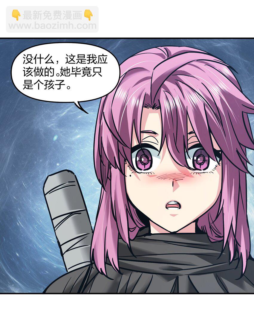 《末日随机进化》26 新的担忧 第15页
