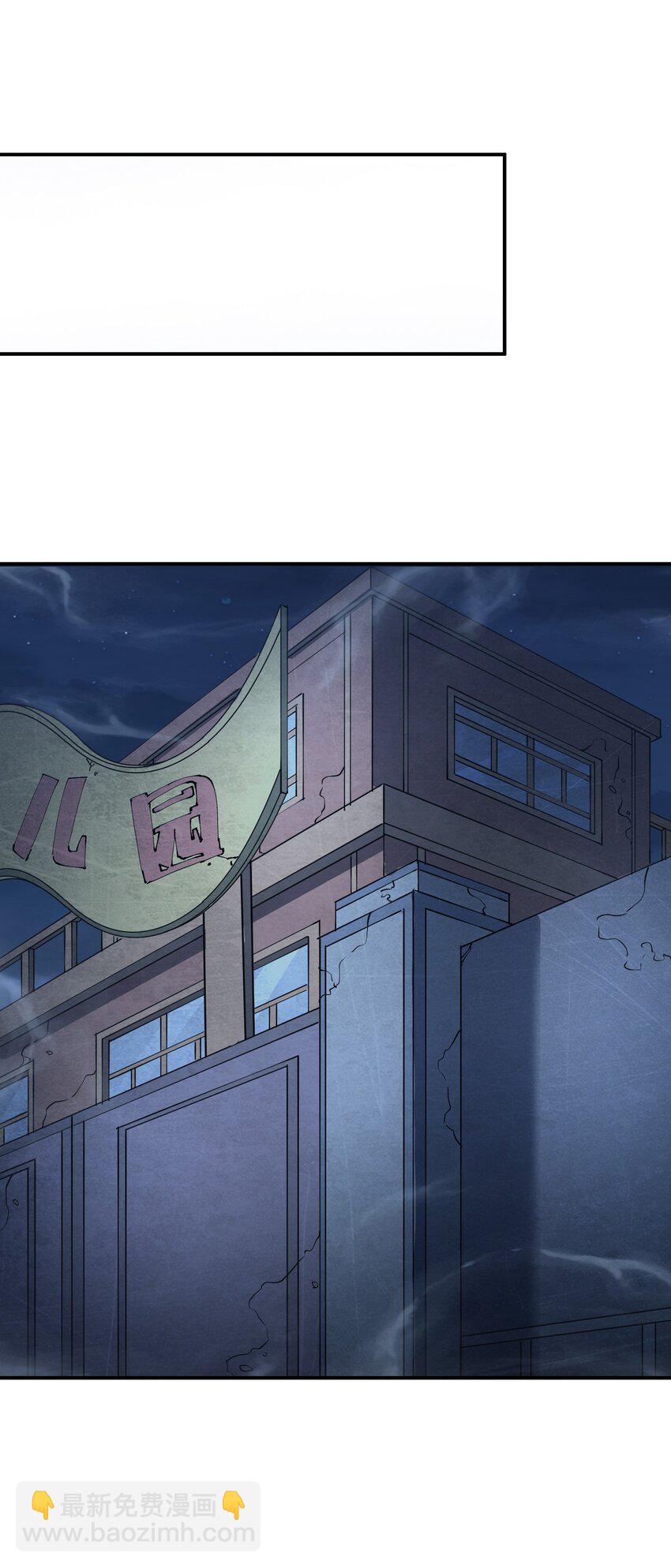 《末日随机进化》26 新的担忧 第20页
