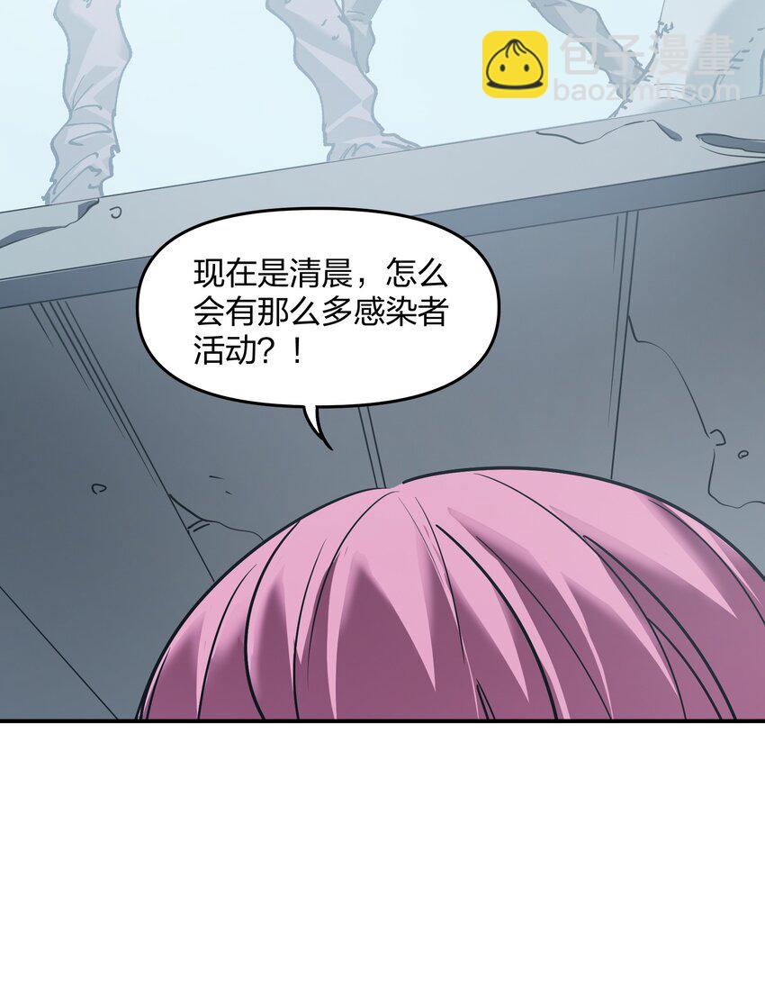 《末日随机进化》26 新的担忧 第33页