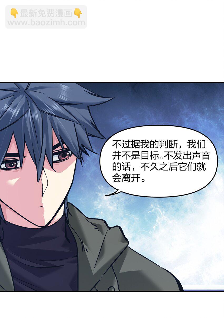 《末日随机进化》26 新的担忧 第35页