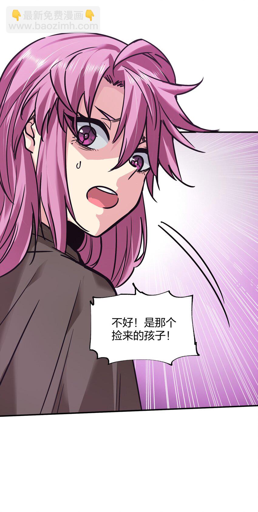 《末日随机进化》26 新的担忧 第38页