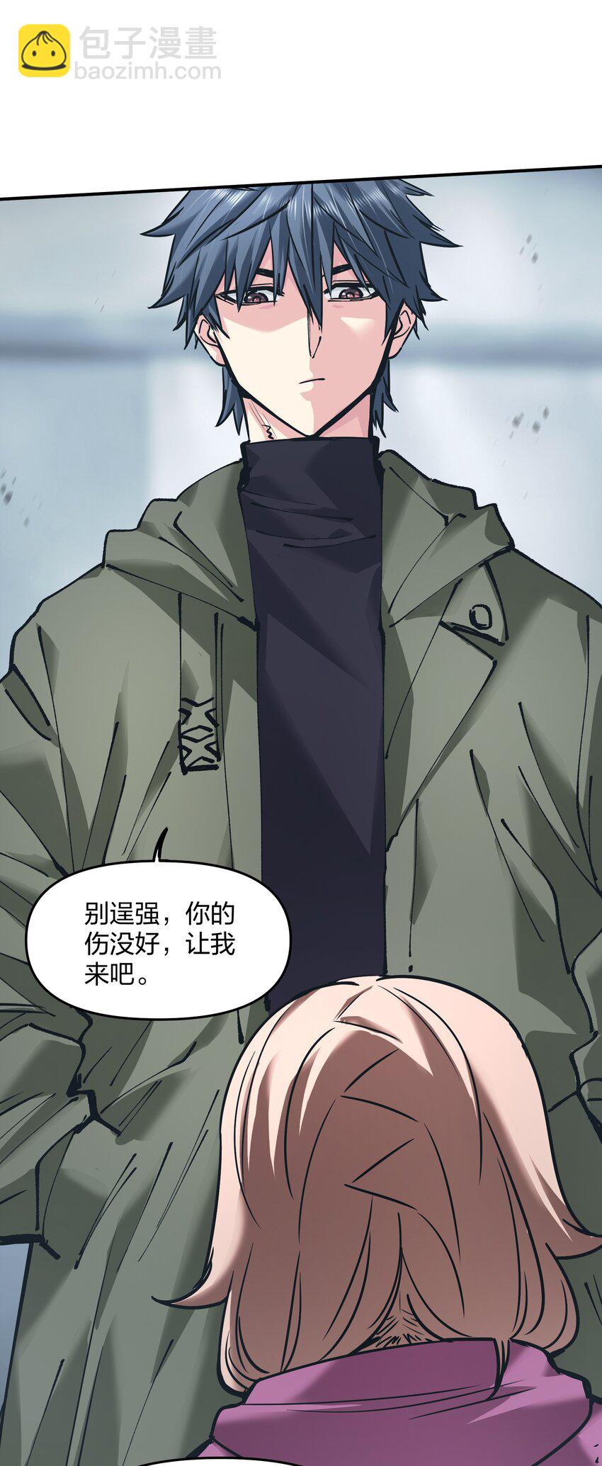 《末日随机进化》26 新的担忧 第48页