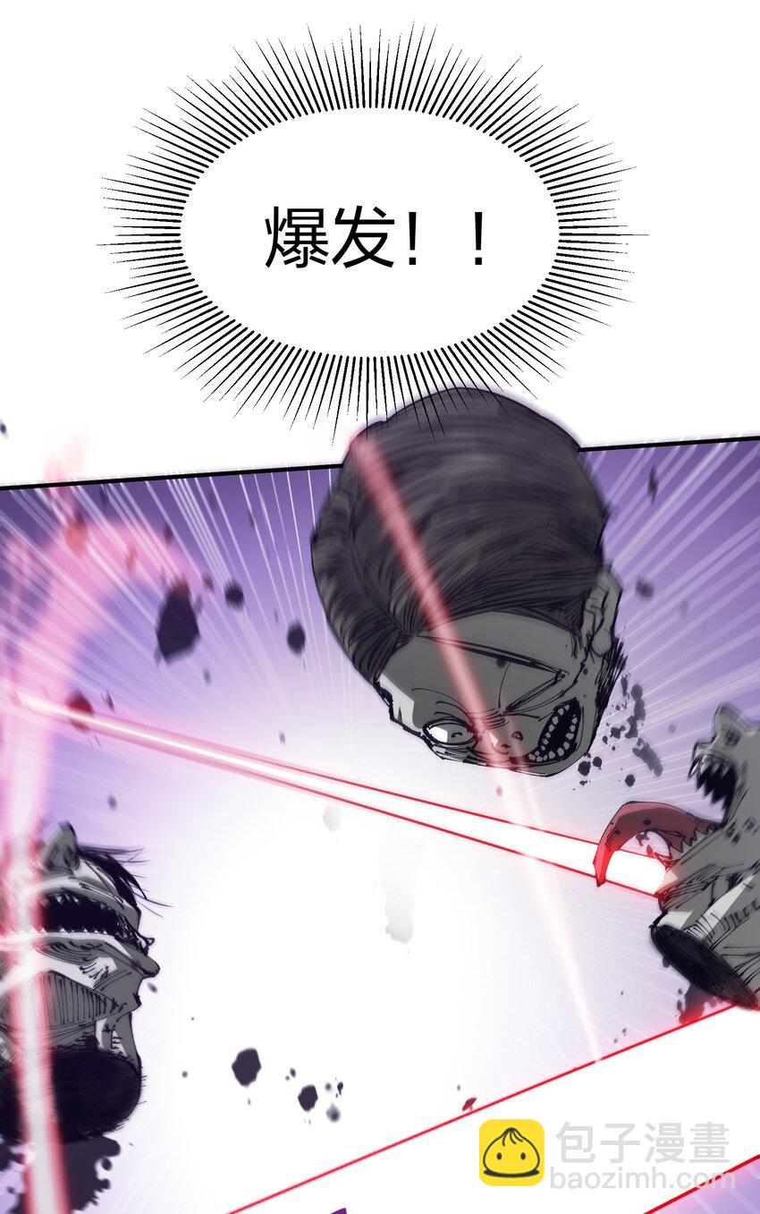 《末日随机进化》26 新的担忧 第8页