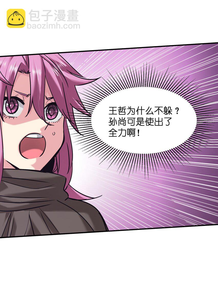 《末日随机进化》28 同盟！ 第10页