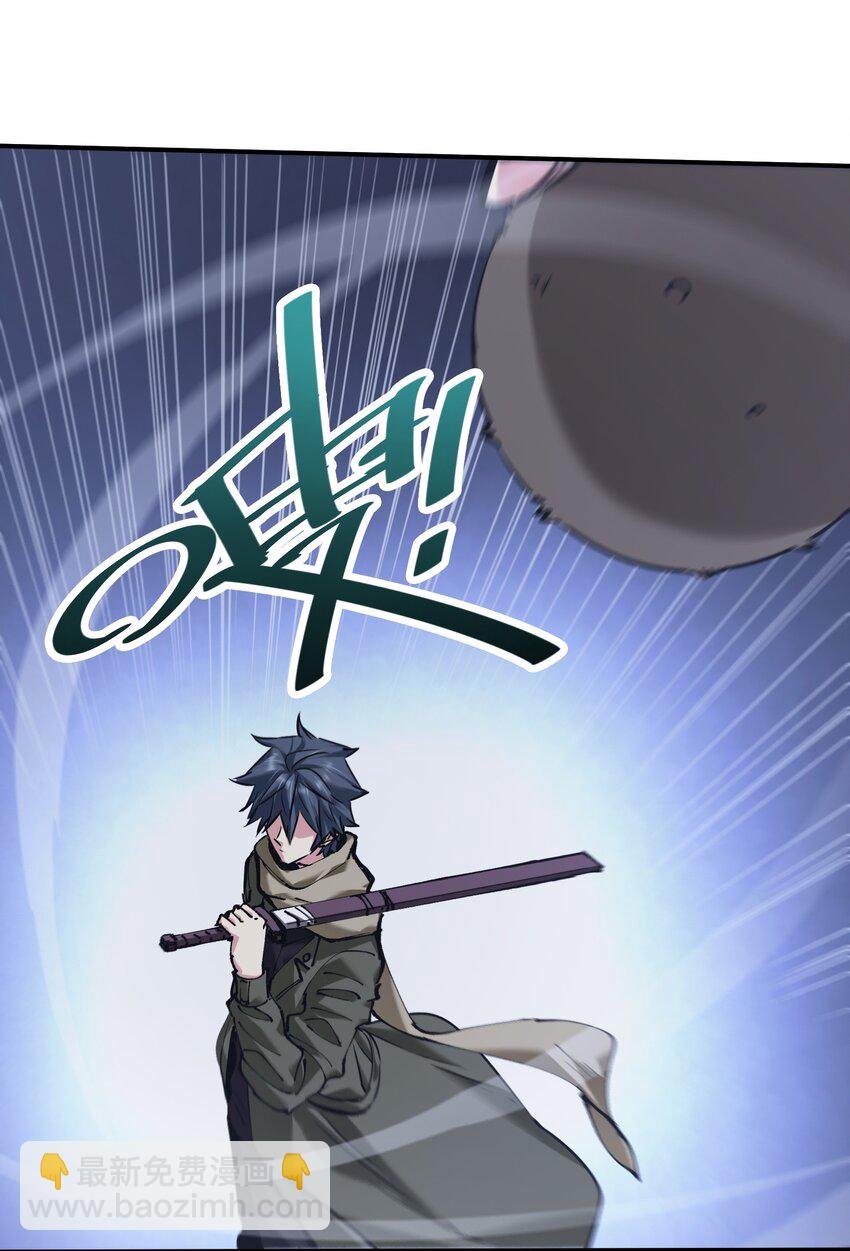 《末日随机进化》28 同盟！ 第15页