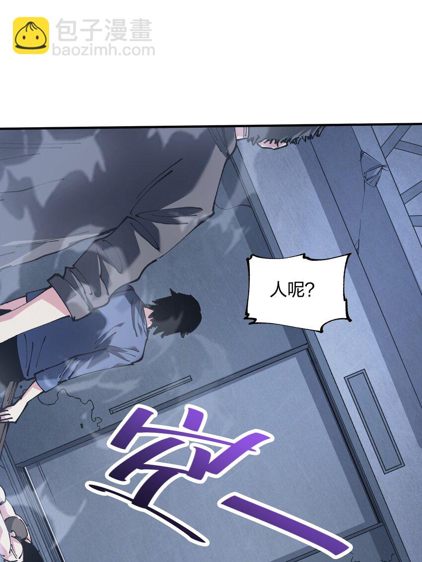 《末日随机进化》28 同盟！ 第19页