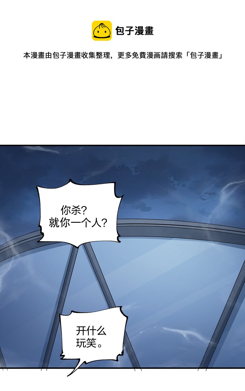 《末日随机进化》28 同盟！ 第1页