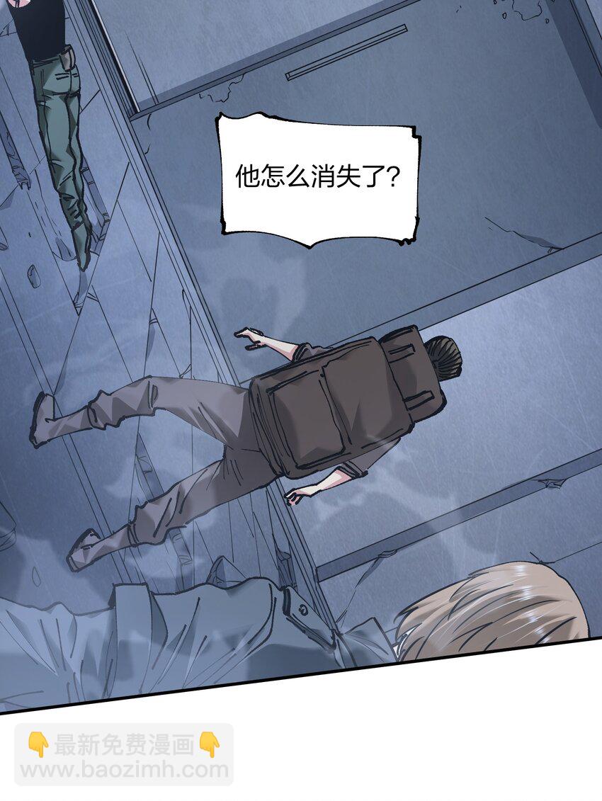 《末日随机进化》28 同盟！ 第20页