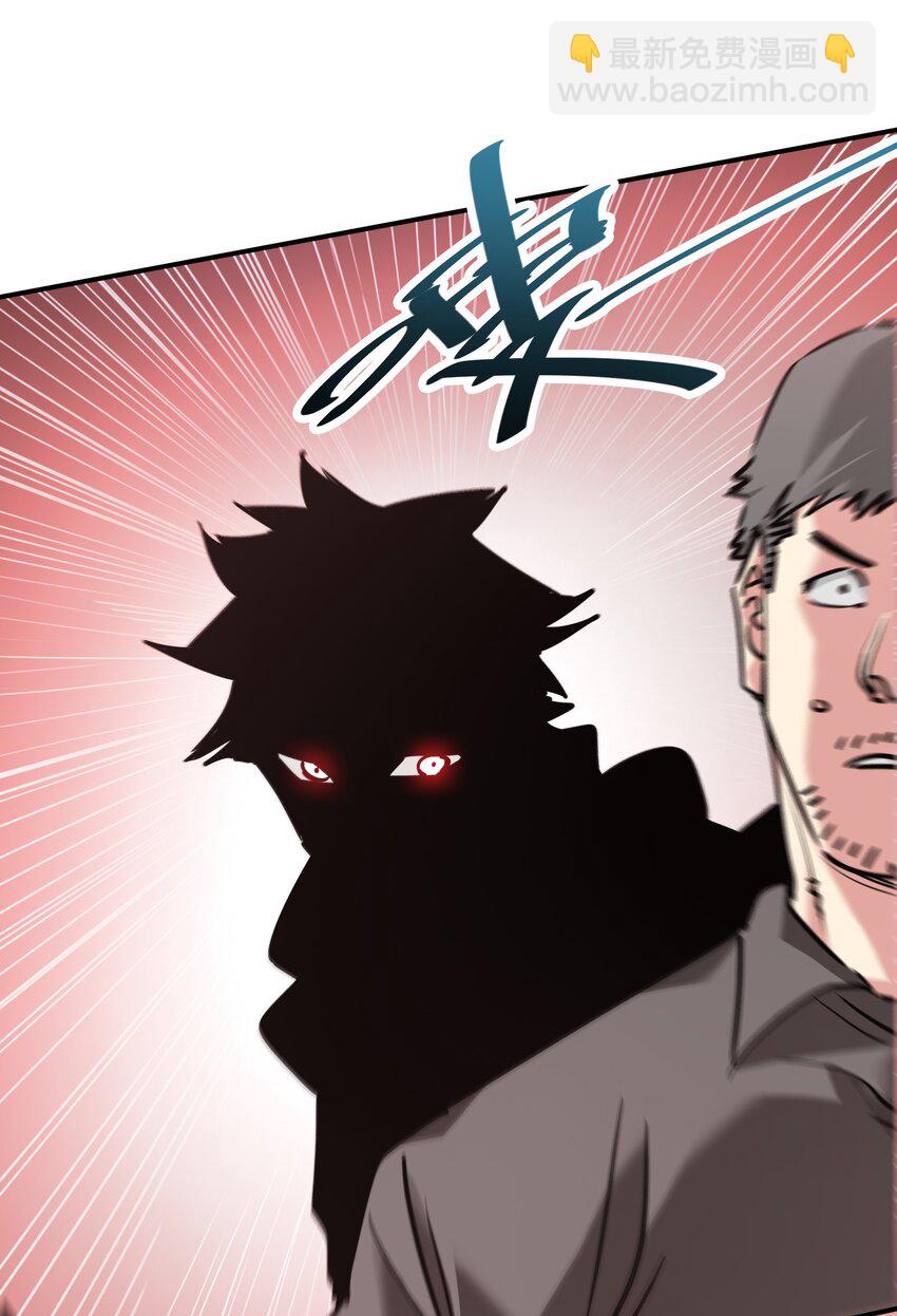 《末日随机进化》28 同盟！ 第21页