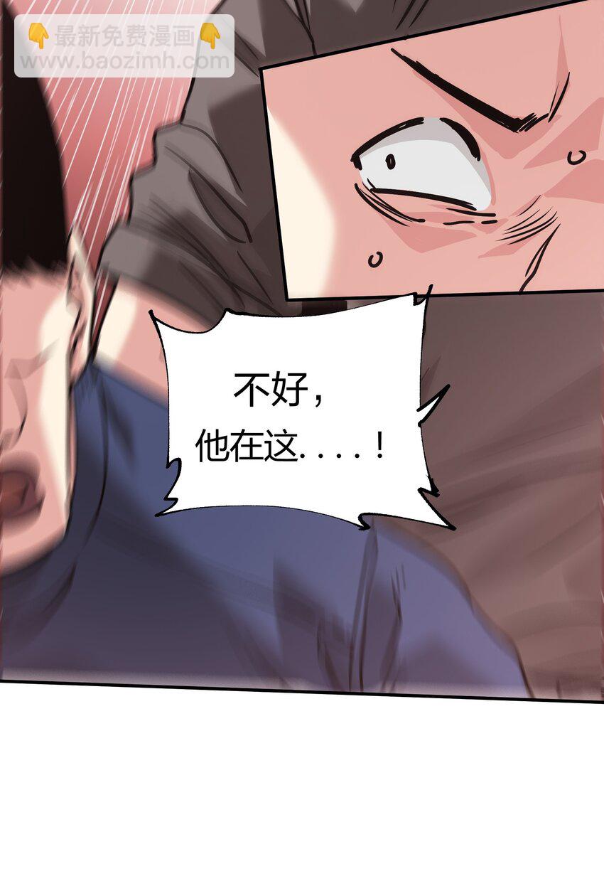 《末日随机进化》28 同盟！ 第22页