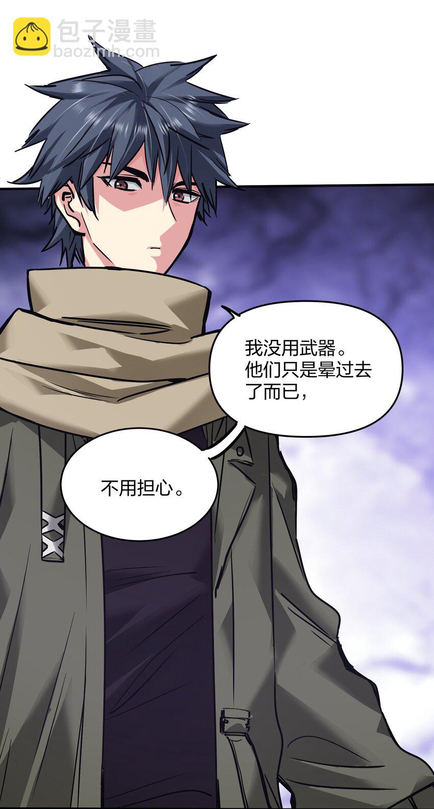 《末日随机进化》28 同盟！ 第27页