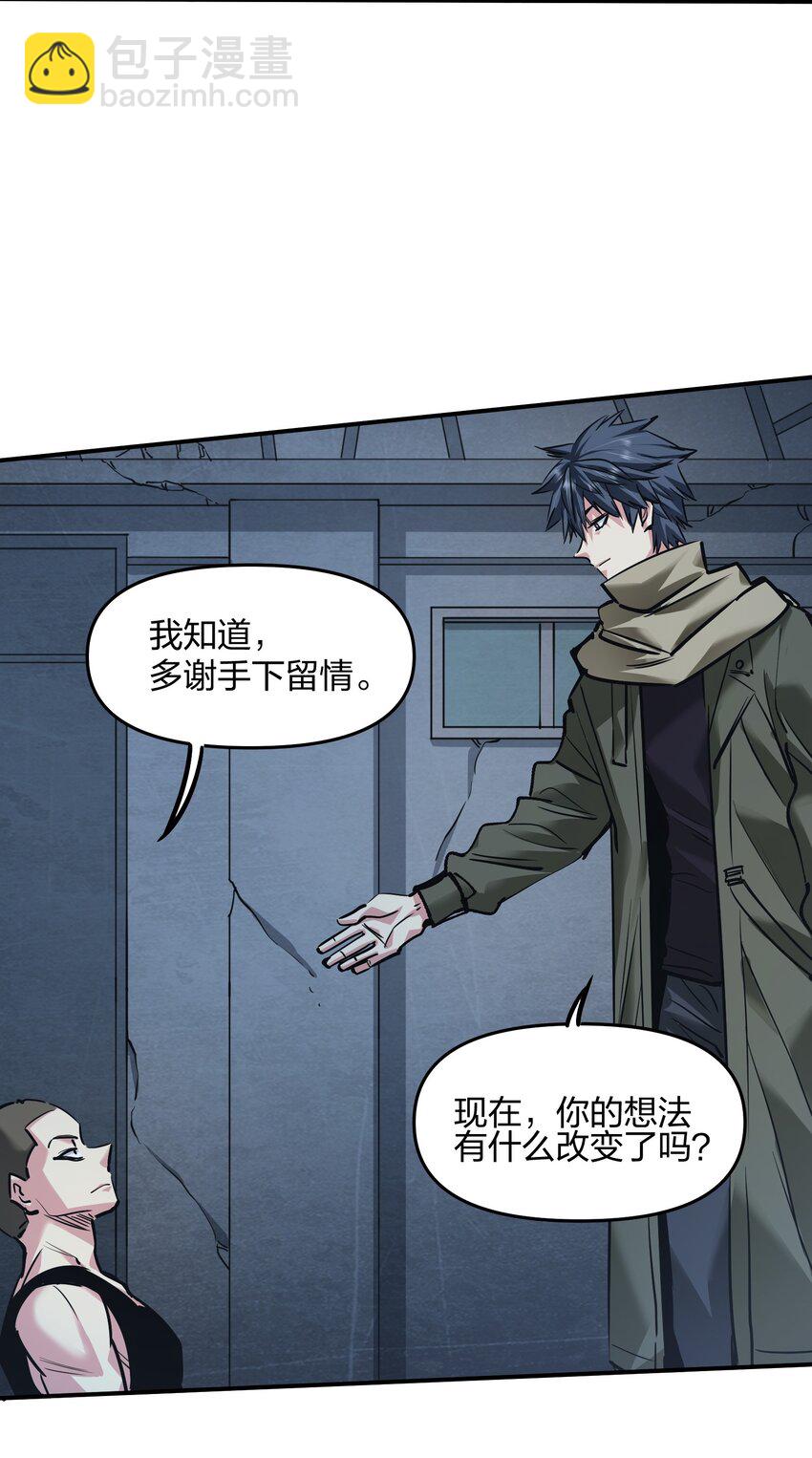 《末日随机进化》28 同盟！ 第28页