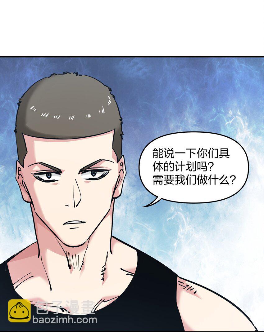 《末日随机进化》28 同盟！ 第30页