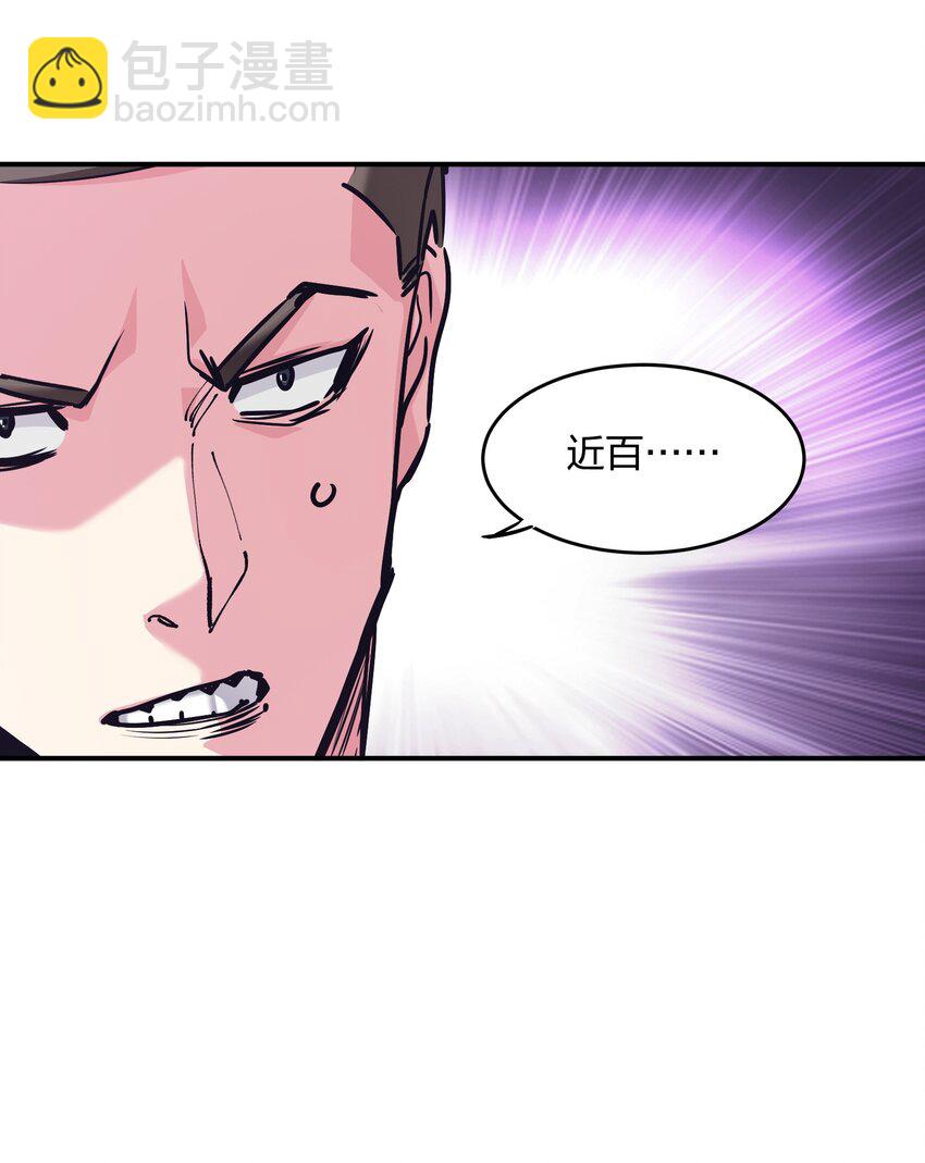《末日随机进化》28 同盟！ 第32页