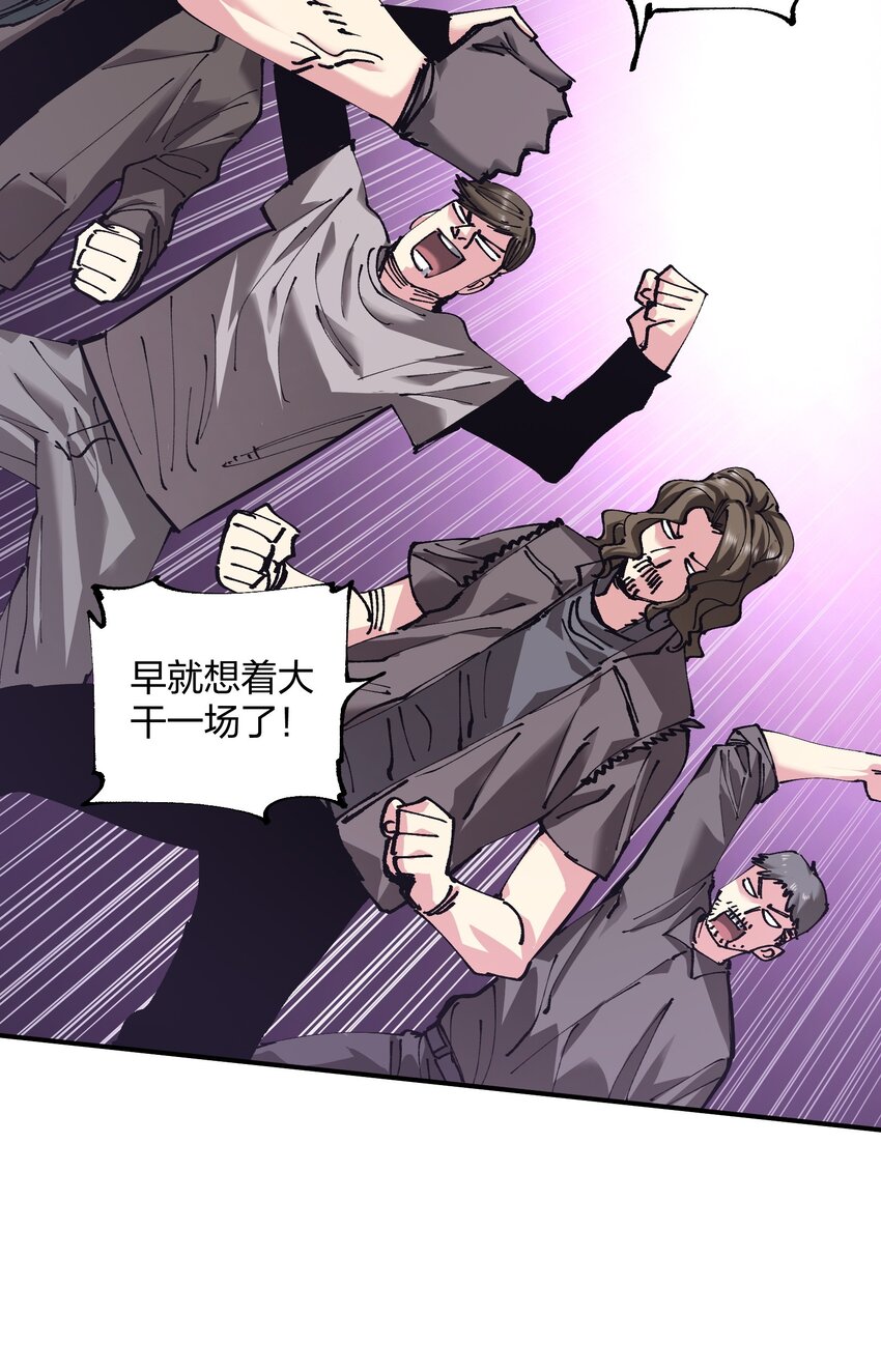 《末日随机进化》28 同盟！ 第41页