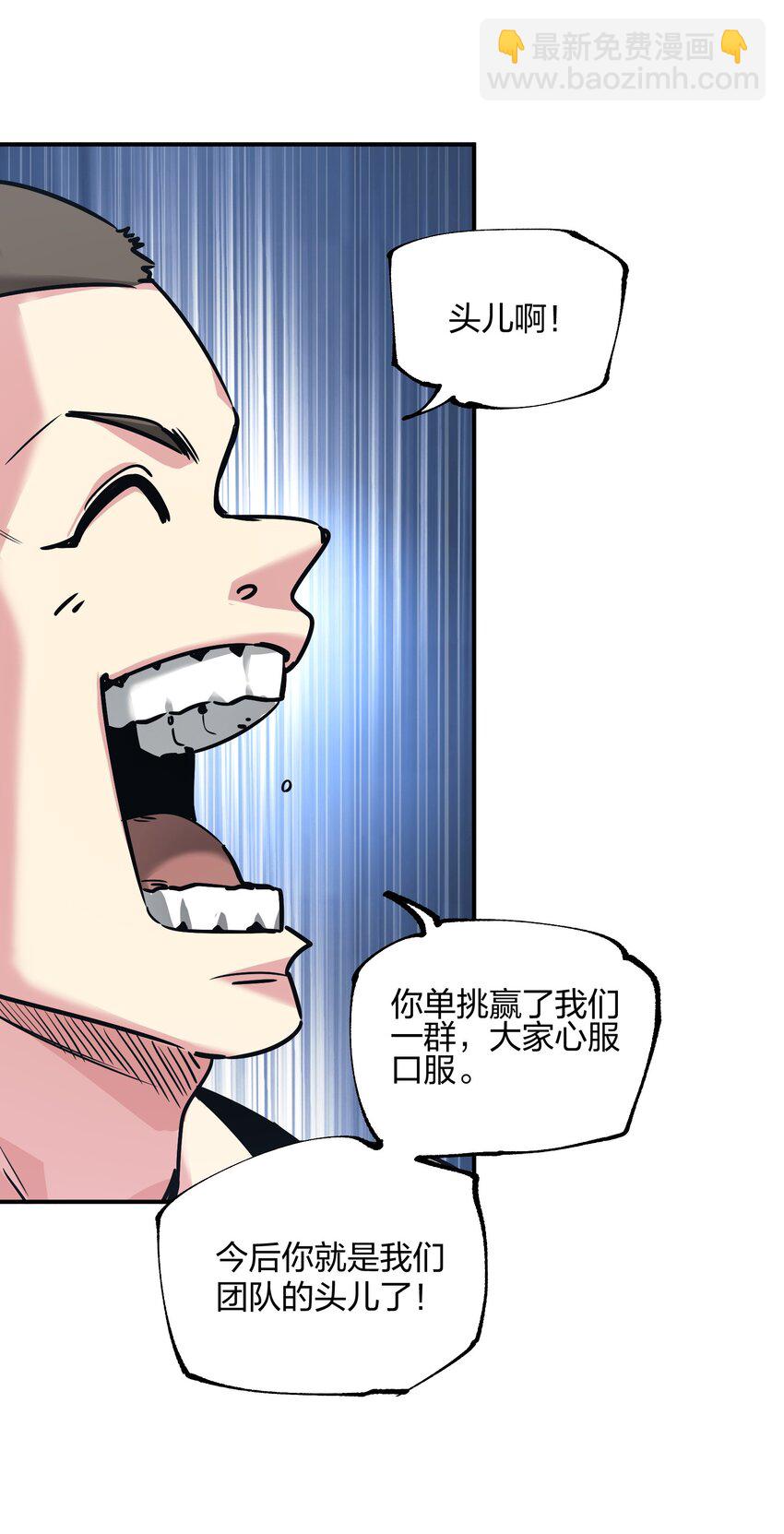 《末日随机进化》28 同盟！ 第44页